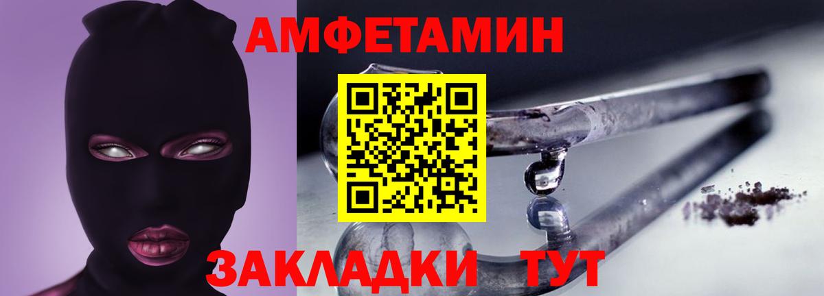 АМФЕТАМИН Розовый  Вход с VPN  Кириши 