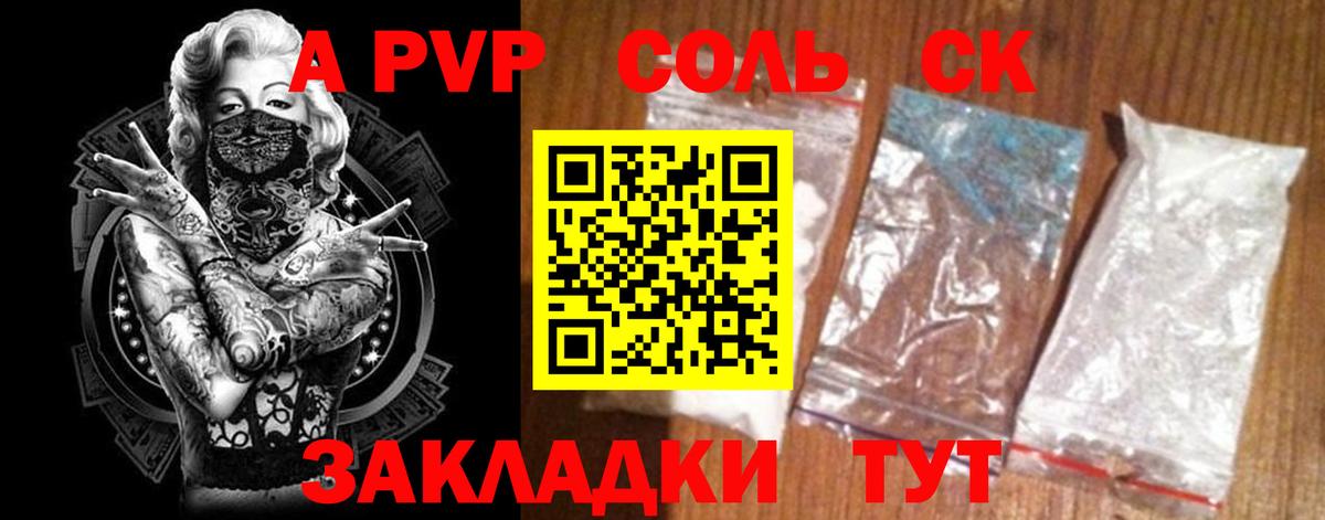 А ПВП Crystall  как найти закладки  Alpha PVP крисы CK  Кириши  А ПВП  Вход с VPN  A PVP кристаллы 