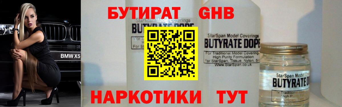 БУТИРАТ оксана  Вход с VPN  Кириши 