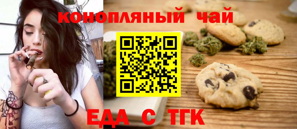 Кириши  Cannafood марихуана  Вход с VPN 