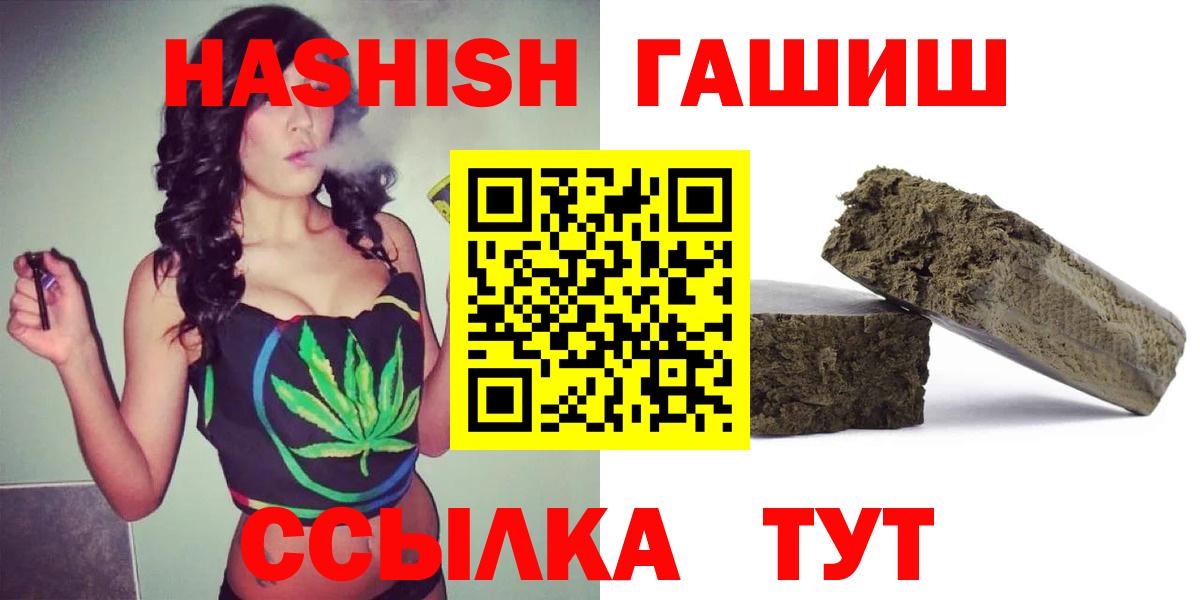 ГАШИШ ice o lator Кириши