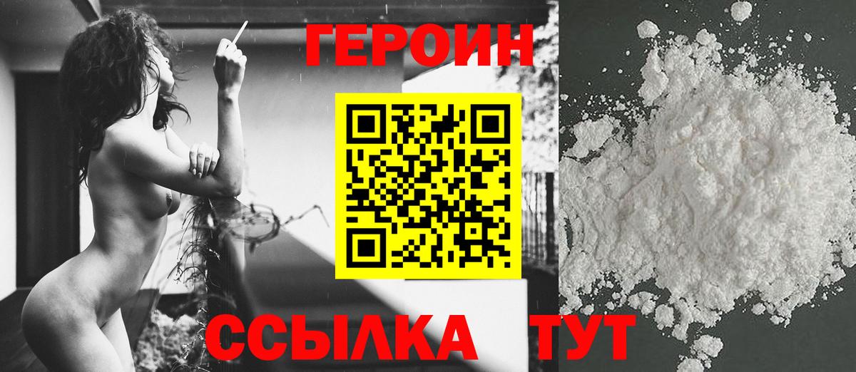 Кириши  ГЕРОИН VHQ  Вход с VPN 