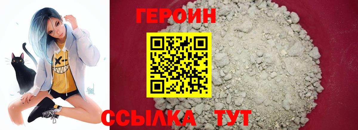 ГЕРОИН гречка Кириши