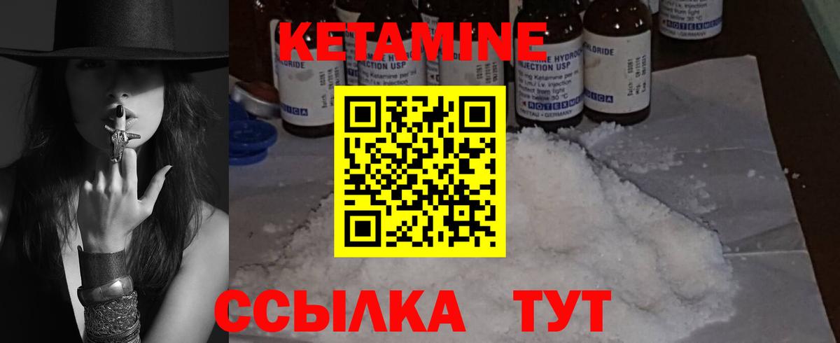 Кетамин ketamine  Кетамин ketamine  Кириши  Вход с VPN 