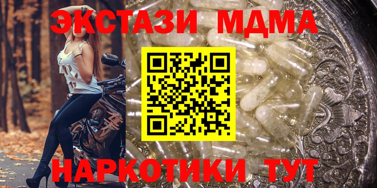 MDMA молли  Вход с VPN  Кириши  МДМА crystal 