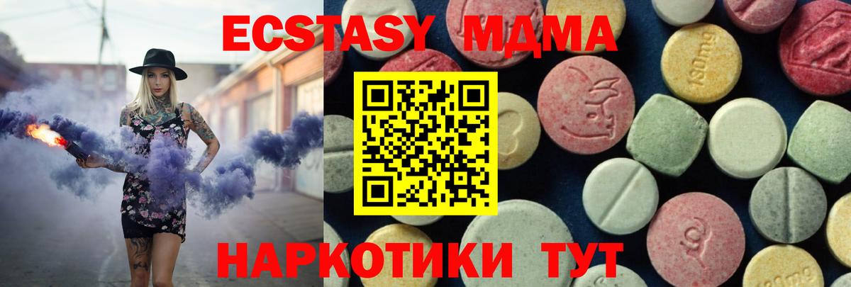 MDMA Molly Кириши
