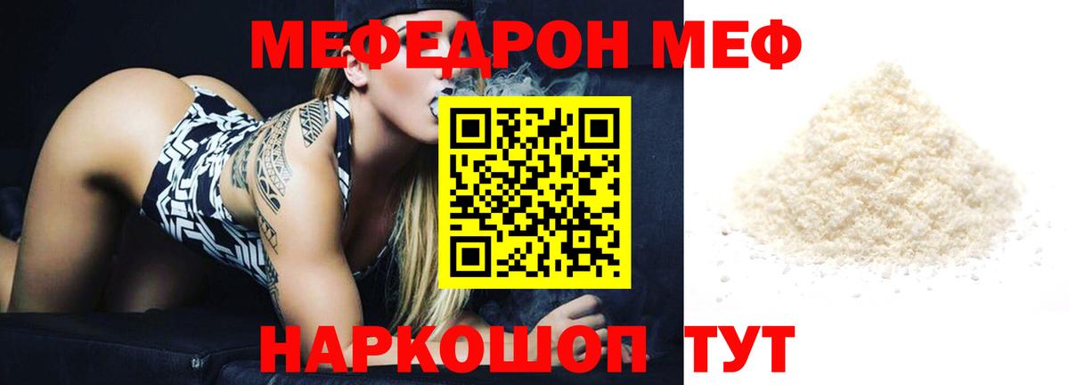 Кириши  МЕФ 4 MMC  Вход с VPN  МЯУ-МЯУ  МЕФ VHQ 