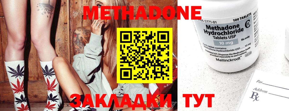 Метадон белоснежный Кириши