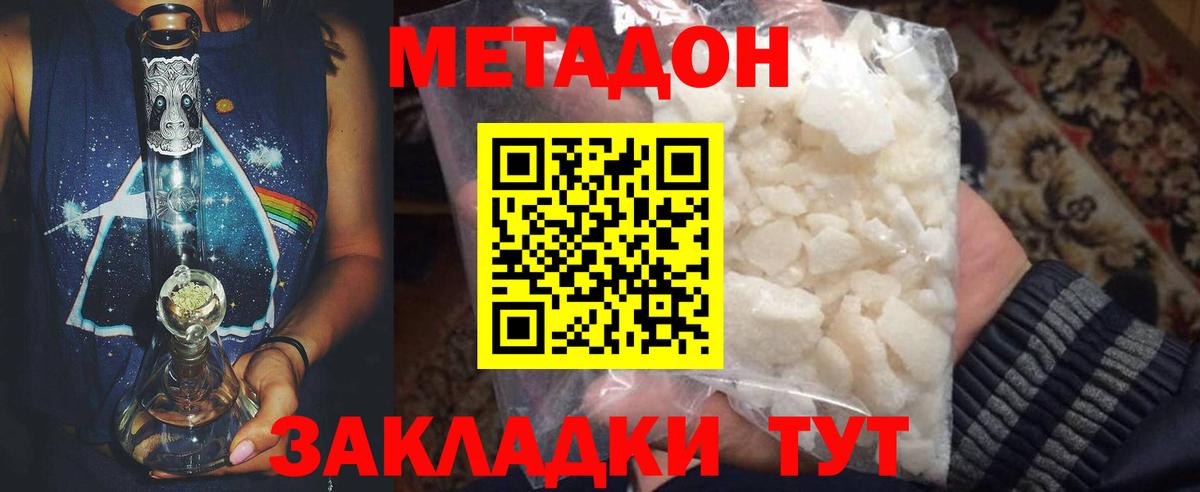 МЕТАДОН VHQ  Вход с VPN  Кириши 