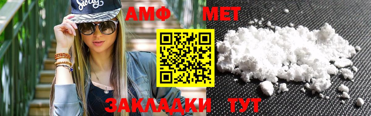 Первитин  Вход с VPN  Метамфетамин Декстрометамфетамин 99.9%  Кириши  Метамфетамин Декстрометамфетамин 99.9% 