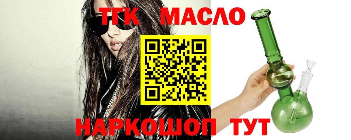 ТГК Wax Кириши